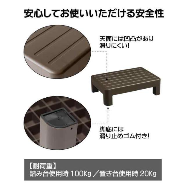 小原産業 プラスチック踏み台 高さ13cm 小型タイプ ブラウン ST