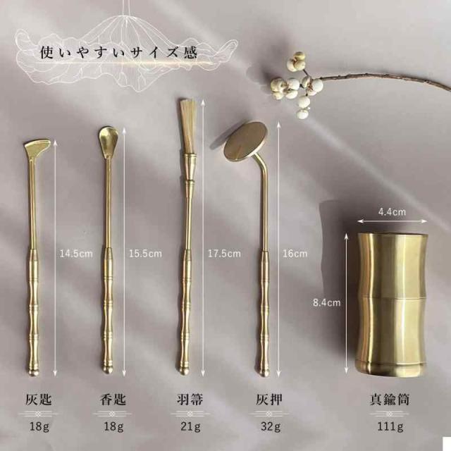 Alexim お香道具 5点セット 香炉道具 中国お香セット 香炉 羽箒