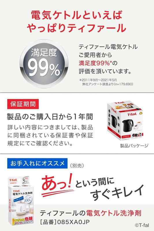 ケトル 1.2L ジャスティンプラス カカオブラック KO3408JP