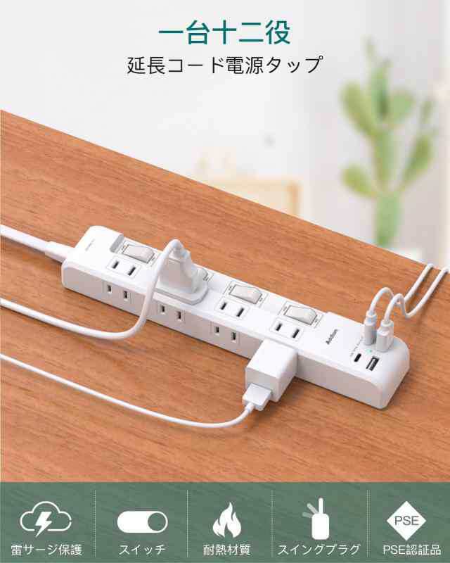 延長コード 2m 電源タップ USB付電源タップ 8個AC口 2個USB-Aポート 2Type-Cポート 個別スイッチ付き たこあしコンセント テーブルタップ  電源コード 雷ガードOAタップ 壁掛け/卓上に 18ヵ月 (1400, ワット)の通販はau PAY マーケット - EMASHOP | au PAY  マーケット ...