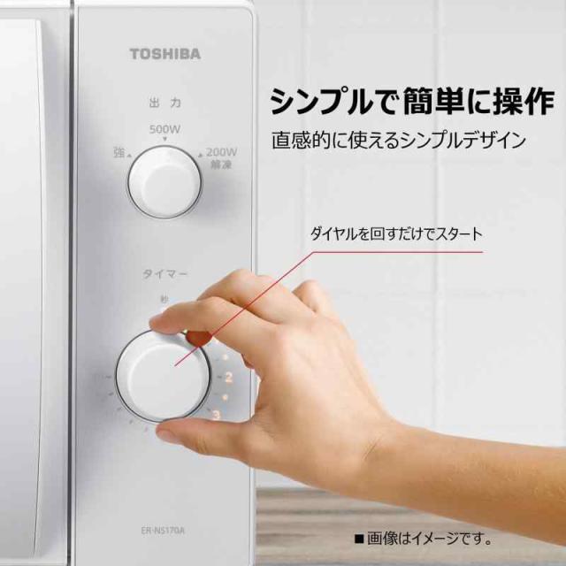 TOSHIBA(東芝) 電子レンジ フラットテーブル 単機能 (17L