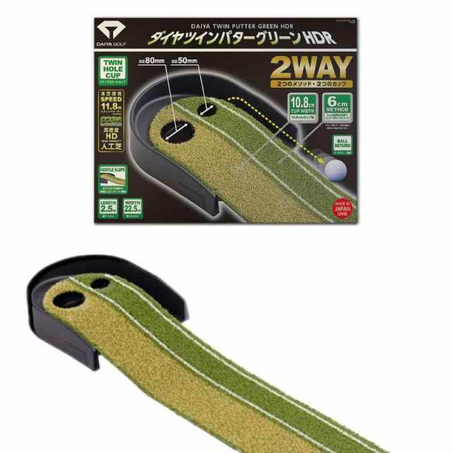 ダイヤゴルフ(DAIYA GOLF) パター練習器具 ダイヤパターグリーンHD パターマット パター練習マット パター練習器具 パット練習器具 ゴルフ練習器具 練習用品 トレーニング器具 リターン機能 ボールストッパー ターゲットカップ 高密度人工芝 フラの通販は