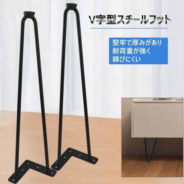 7Akiranoai 4本セット50CM テーブル脚 鉄脚 アイアンレッグ テーブル脚 ネジ付属 家具脚、コーヒーテーブル脚の通販は