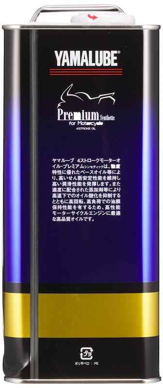 ヤマハ(Yamaha) 二輪車用 ヤマルーブ プレミアムシンセティック (4L, 4L)の通販はau PAY マーケット - EMASHOP | au  PAY マーケット－通販サイト