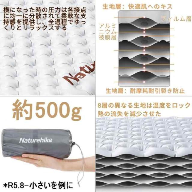 Naturehike Tuye エアーマット SGS認証 R3.2~8.8 約500g超軽量 厚手8~12cm -30℃以上対応 コンパクト 八層保温 ミイラ連結可能 インフレータブルパッド 防水 快適 アウトドア キャンプマット 車中泊 エアーベッド イ