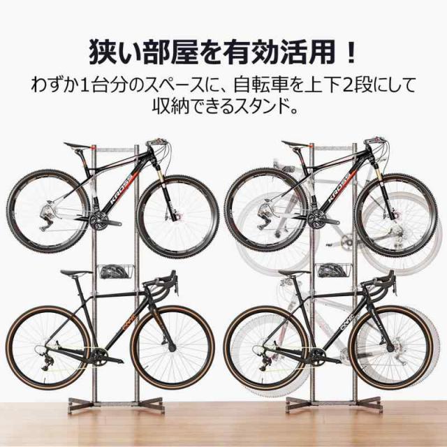 CXWXC 自転車 スタンド 室内 2台 / 3台 / 4台 省スペース 横置き 倒れ
