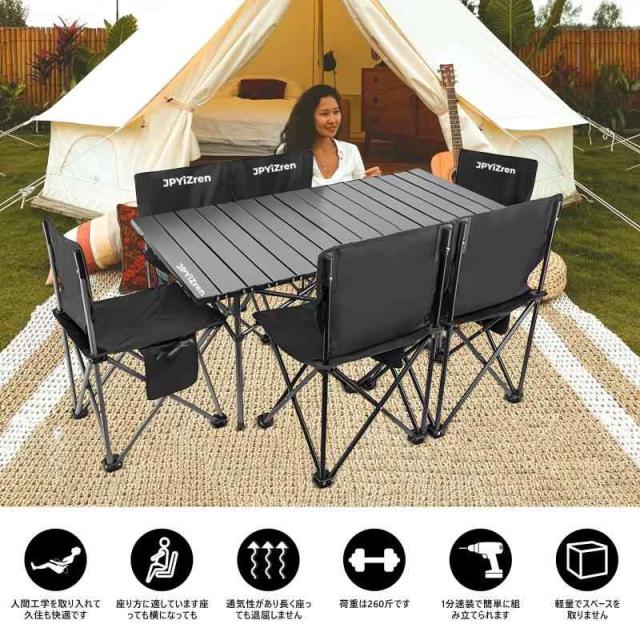 アウトドア テーブル チェア 7点セット アルミテーブル椅子 Amazon.co.jp: YURAGI アウトドア テーブル チェアセット 7点