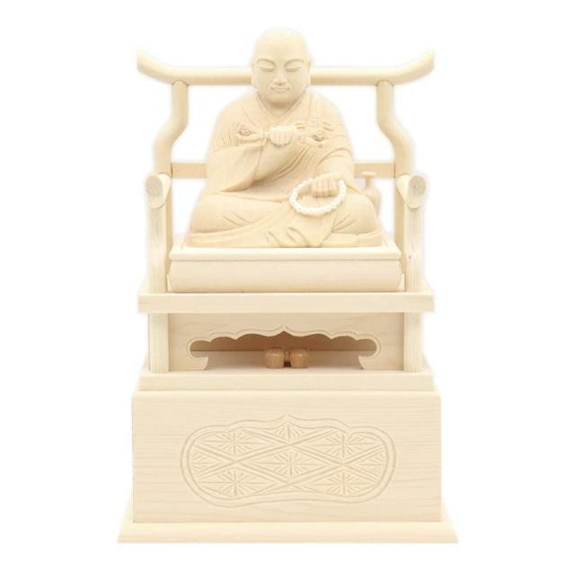 栗田仏像ブランド 祖師高僧 弘法大師 座像 1.8寸(総高11cm、総幅9cm、奥行き6.5cm) 桧木製高級木彫り 15295 栗田仏像ブランド 祖師高僧 弘法大師 座像 1.8寸(総高11cm、総幅9cm、