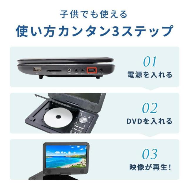 ポータブルDVDプレーヤー 10.1インチ 2500mAh バッテリー内蔵 箱開封のみ MYDADH/バッテリー内臓10.1インチポータブルDVD