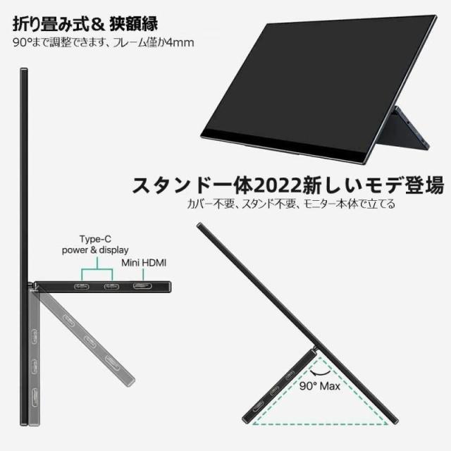 モバイルモニター cocopar 15.6インチ 自立型 非光沢ノングレア IPSパネル 薄い 軽量 1920x1080FHD Tpye-C一本接続可能 mini HDMI HDRモード FreeSync対応 PC/Switch/PS4/PS5/MAC/スの通販は