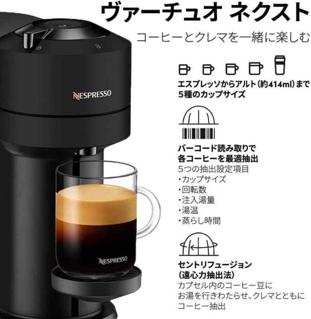 YETI1292ネスプレッソヴァーチュオネクストカプセル式コーヒーメーカー Amazon | ネスプレッソ カプセル式コーヒーメーカー