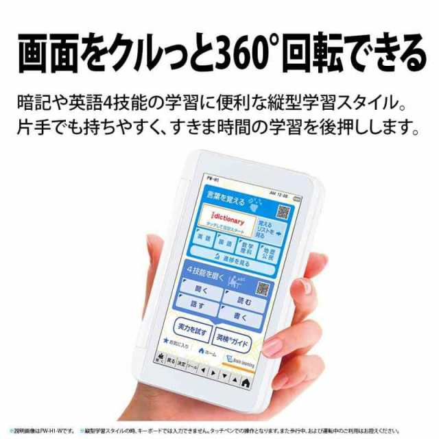 シャープ 電子辞書 BRAIN 高校生モデル(6教科対応) PW-H1-R(レッド系) 2021年発売モデル