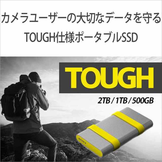 ソニーSONY ポータブルSSD 外付け 2TB ハイスピード 防水防塵 TOUGH タフ仕様 SL-M2 (USB 3.2 Gen 2/読み書き最大1000 MB/s/Win Mac対応)