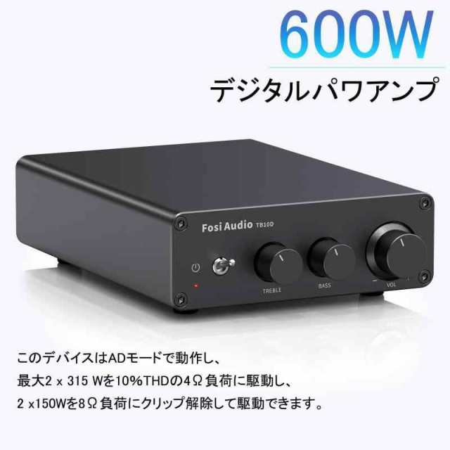 Fosi Audio TB10D 600W パワーアンプ TPA3255 デジタルアンプ 2.0CH 小型 オーディオ HiFi ステレオ クラス