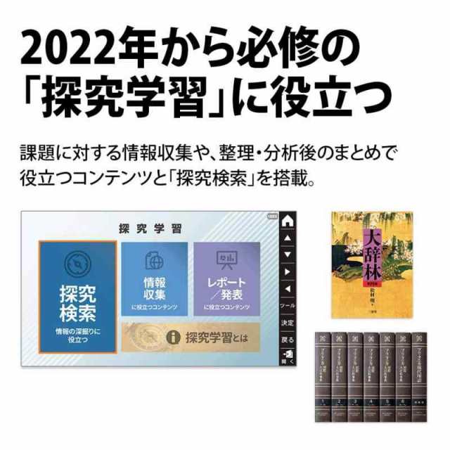 シャープ 電子辞書 BRAIN 高校生モデル(6教科対応) PW-H2-W(ホワイト系) 2022年発売モデル