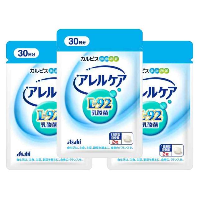 オイグルト ヨーグルト味30日分×3パック Oi gurt-オイグルト- 30日分】 ダイエットサプリ 機能性表示食品