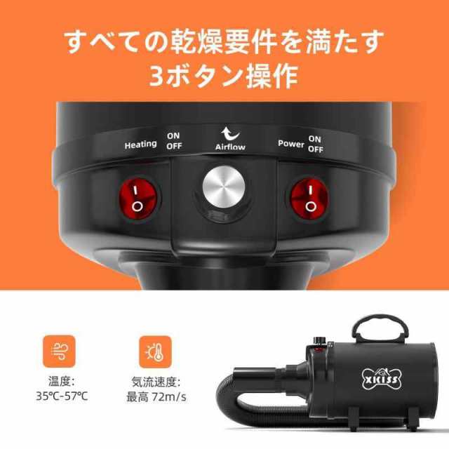 Amazon | XKISS 犬 ドライヤー 4.5 PS / 3200 W 犬用 ドライヤー