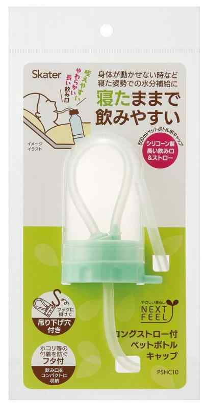 スケーター(Skater) プラスチック フタ付 ロング ストロー ペットボトルキャップ 500ml用 ストロー飲み口 14cm PSHC10-A