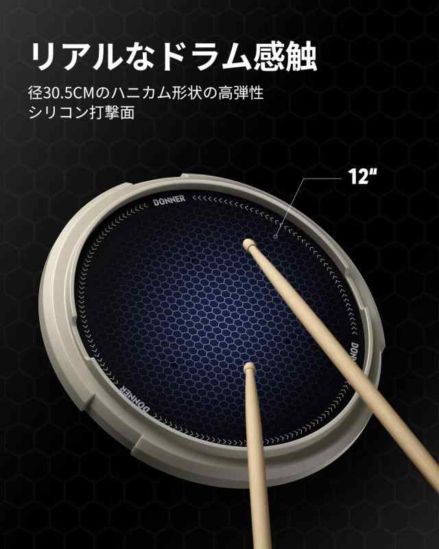 トレーニングドラムセット