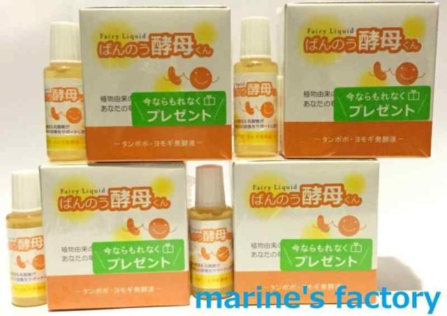 4箱　（計28本）　アーデンモア　ばんのう酵母くん　ホットAセットの通販は