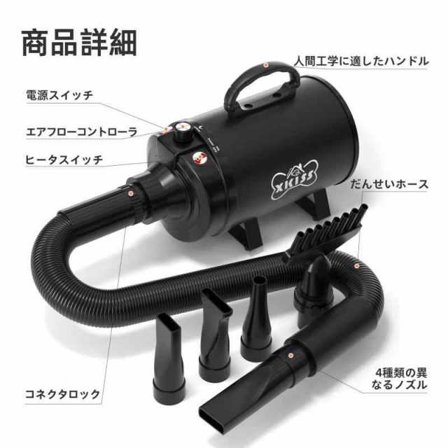 Amazon.co.jp: XKISS 犬 ドライヤー 4.5 PS / 3200 W 犬用