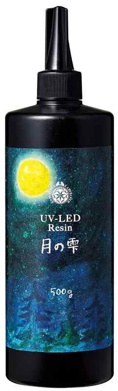 パジコ レジン液 UV-LEDレジン 月の雫 透明 日本製 (500g)