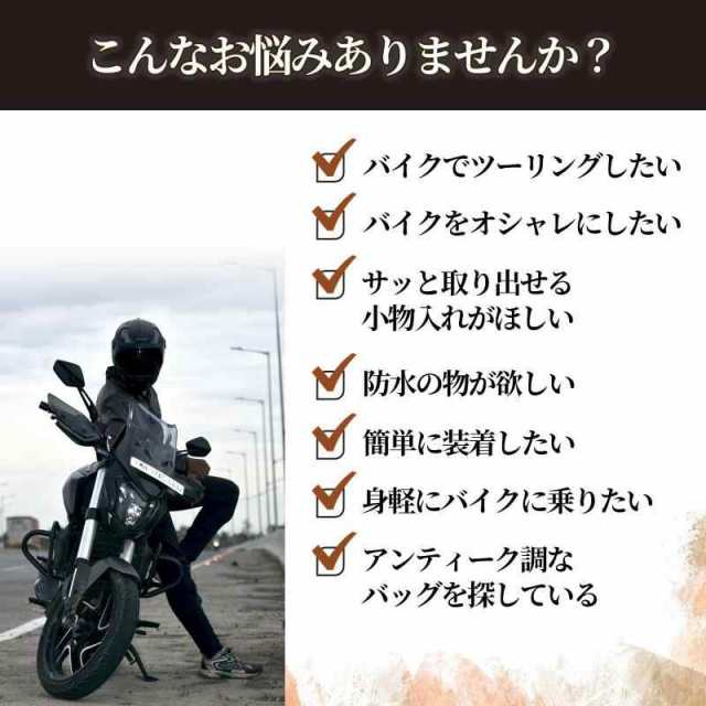 ＦＵＫＵＭＩＤＯ バイク用 サイドバッグ 工具 バイク ツールバッグ 小物入れ サドルバッグ シートバッグ 革 レトロ 防水 ツーリングバッグ  (Brown)の通販はau PAY マーケット - 健やかマーケット | au PAY マーケット－通販サイト