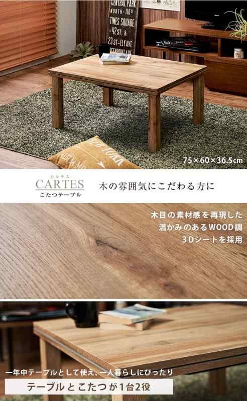 こたつ こたつテーブル センターテーブル カジュアル 一人用 萩原 萩原 こたつ こたつテーブル センターテーブル カジュアル 一人用