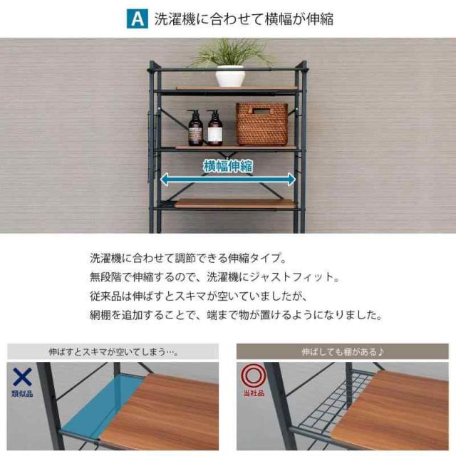 ekans(エカンズ) 棚付きランドリーラック (棚3段タイプ
