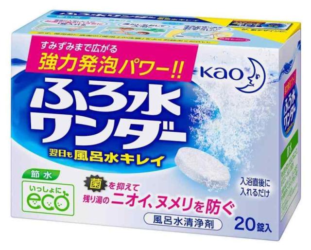 【まとめ買い】ふろ水ワンダー　翌日も風呂水キレイ 20錠 ×2セット