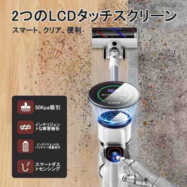 SMARTAI コードレス掃除機 50000pa強力吸引 2つのLCDタッチディスプレイ ほこり検出器と自動調整吸引 スティック 掃除機 軽量自立式  最大60分連続運転 1.3L大容量ダストカップ 6段階フィルターシステム フローリング/カーペット/カーテの通販はau PAY マーケット - 健やか  ...