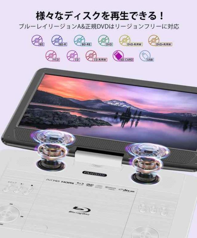 新品 FANGOR 14インチ大画面ポータブルブルーレイプレーヤー 新品 FANGOR 14インチ大画面ポータブルブルーレイプレーヤー