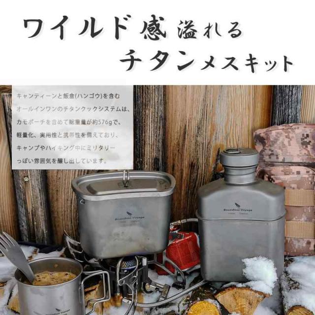 Boundless Voyage チタン ミリタリーキャンティーン Amazon.co.jp: Boundless Voyage チタン ミリタリーキャン