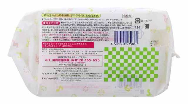 【おしりふき 流せるタイプ】メリーズ するりんキレイ (トイレに流せる) 64枚入り×3パック×12個 [ケース品]の通販は