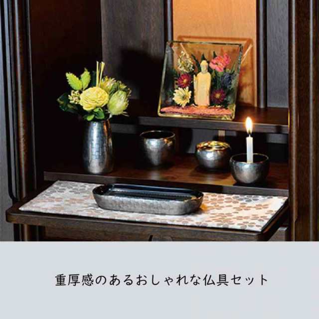 サンメニー 和 モダン 仏具 5点セット 本格 有田焼 日本製 サンメニー 和 モダン 仏具 5点セット 本格 有田焼 日本製