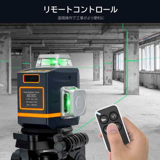 CIGMAN レーザー墨出し器 CM-701 (CM-701)の通販は
