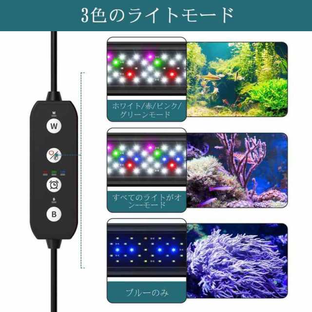 SEAOURA 水槽ライト 熱帯魚ライト 水槽用LEDライト アクアリウムライト 水槽照明 3つモード 五色 10段階の明るさ調整可能 6H/10H/12Hタイマー 自動オン/オフ 伸縮自在 5列LED水槽用ライト 白／赤／ピンク／緑LED付 水草、熱帯魚の通販は