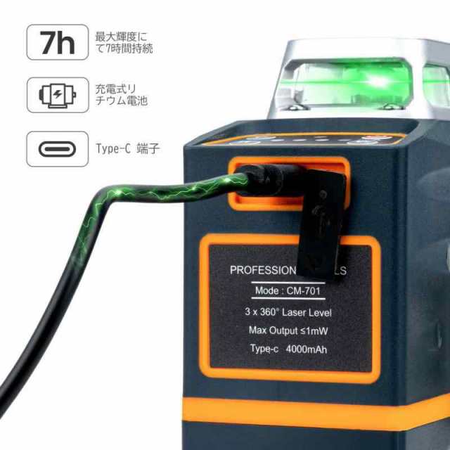 CIGMAN レーザー墨出し器 CM-701 (CM-701)の通販は