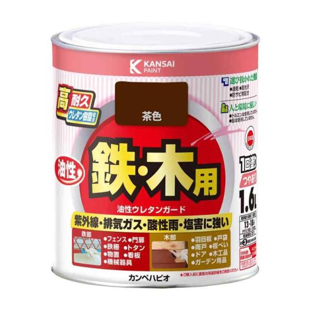 カンペハピオ ペンキ 塗料 油性 つやあり 高耐久 ウレタン樹脂 鉄 木部用 さび止め剤入り ウレタンガード 茶色 1.6L 油性塗料 日本製 00037640041016 5,424円