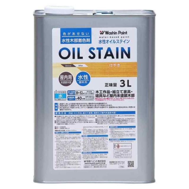 和信ペイント 水性オイルステイン 木目鮮明・微臭・安全 けやき 3L 6,453円