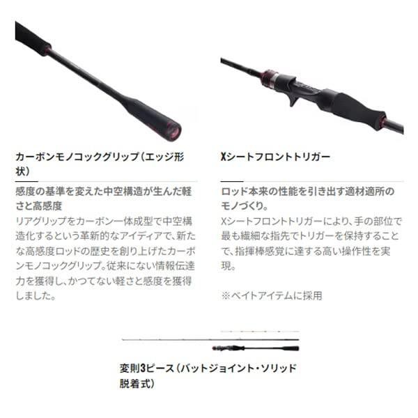 シマノ(SHIMANO) エギングロッド 21 セフィア エクスチューン メタルスッテ B66ML-S/F ベイトモデル (SiCリングガイド)