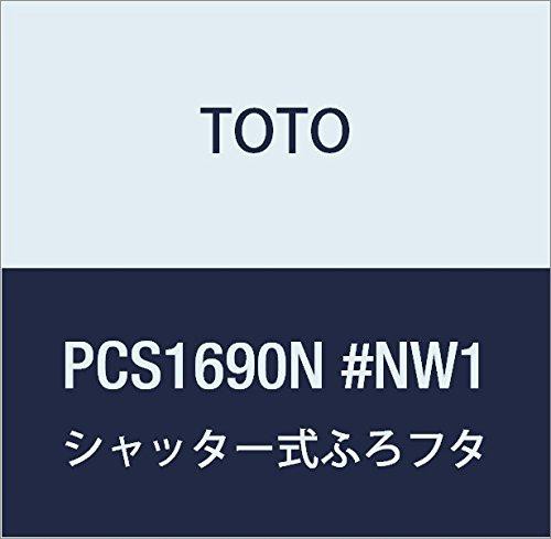 TOTO 軽量把手付きシャッター式ふろフタ PCS1690N #NW1