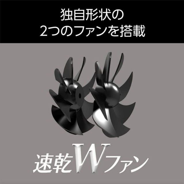 コイズミ ダブルファンドライヤー モンスター KHD-W770-K ブラック デザート 風量調節