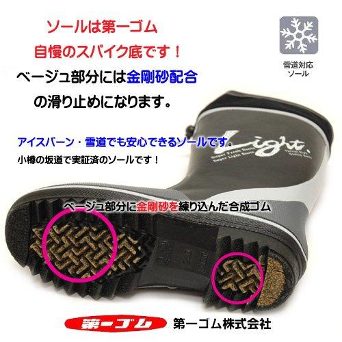 [ダイイチゴム] 長靴 第一ゴム 北海道 防寒長靴 金剛砂配合 ライトアップ K8 日本製 クロ メンズ (24.5cm)