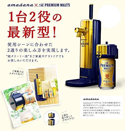 プレミアム モルツ 超クリーミー 泡 サーバー ビールサーバー SUNTORY