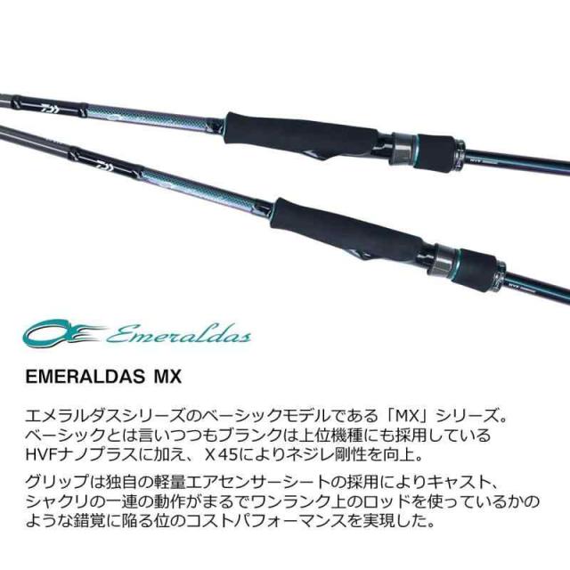 ダイワ(DAIWA) エギングロッド EMERALDAS MX(エメラルダス MX) アウトガイド/インターライン 各種 (86M-S・N) ダイワ(DAIWA) エギングロッド EMERALDAS MX(エメラルダス MX) アウト