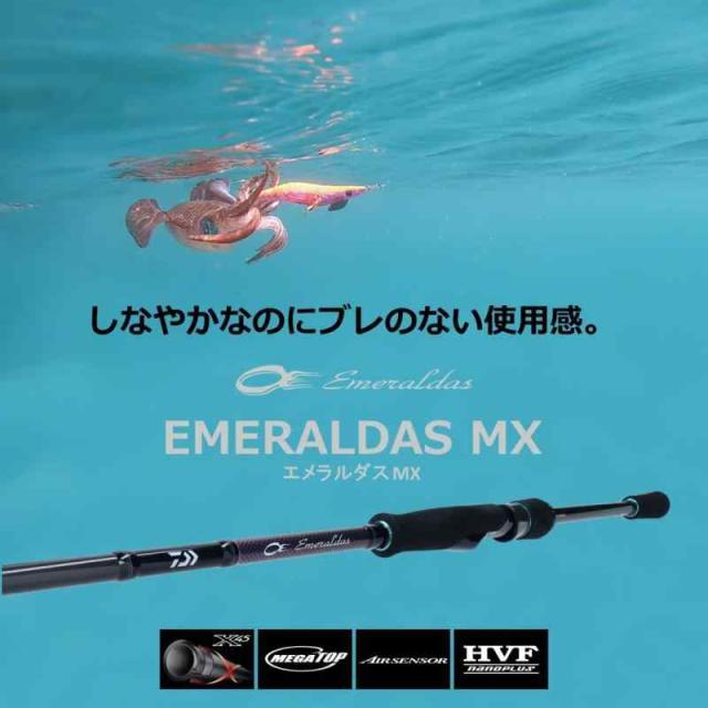 ダイワ(DAIWA) エギングロッド EMERALDAS MX(エメラルダス MX) アウトガイド/インターライン 各種 (711MLM-S・N) ダイワ(DAIWA) エギングロッド EMERALDAS MX(エメラルダス MX) アウト