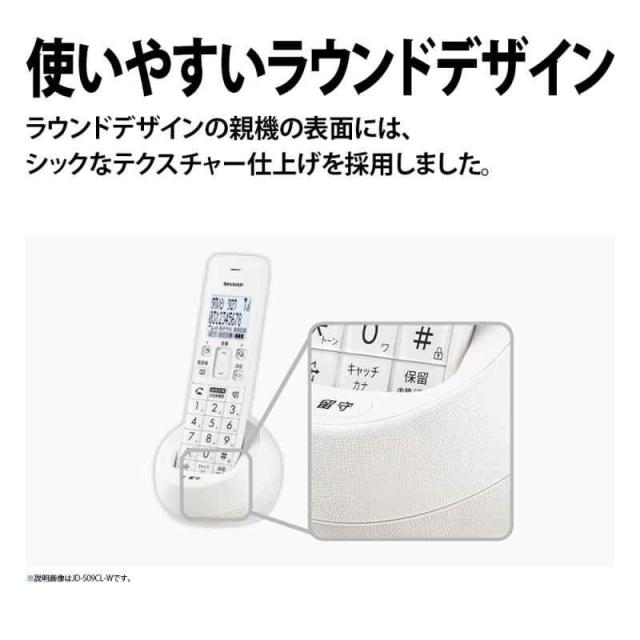 純正品シャープ(SHARP) コードレス 電話機 コンパクトタイプ 親機コードレス ホワイト系 JD-S09CLW 中古SHARP◇電話機 JD-S08CL-W [ホワイト系]家電・ビジュアル