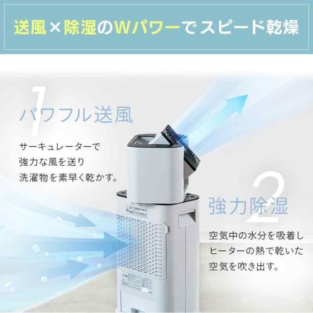アイリスオーヤマ 除湿機 衣類乾燥 デシカント式 13畳 15畳 サーキュレーター付き 除湿器 除湿量 5L 5.8L 8L タイマー付き スピード乾燥 静音設計 大容量 強力 部屋干し カビ防止 首ふり 左右 梅雨対策 コンパクト リビング IJDC-N