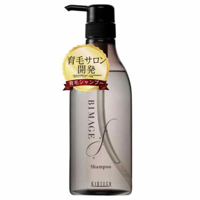 【育毛サロン発】女性用育毛シャンプー BIMAGE 540ml ビマージュバイオテック レディース ヘアケア スカルプ 頭皮 エイジング ケア ノンシリコン かゆみ フケ 発毛促進 養毛 薄毛 抜け毛 予防 美髪 アミノ酸 国産 約3か月分 (ラベンダーと